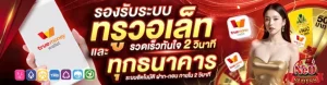 เว็บตรงneoslot88